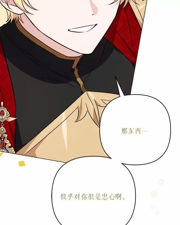 漫画《反派家族的掌权小女儿》49.突如其来的变故第108张图