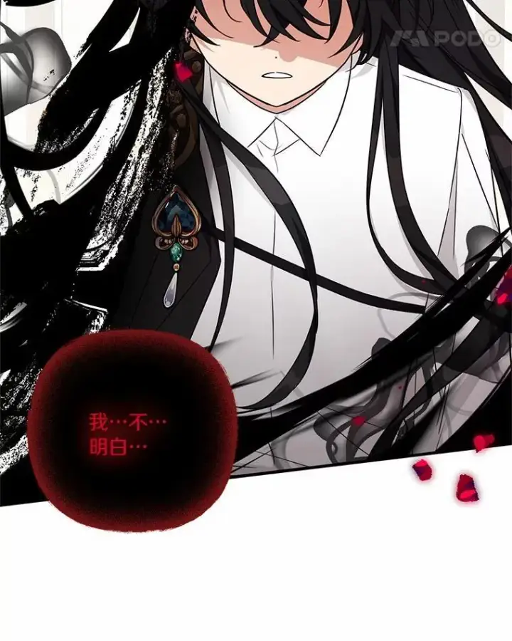 漫画《反派家族的掌权小女儿》49.突如其来的变故第114张图