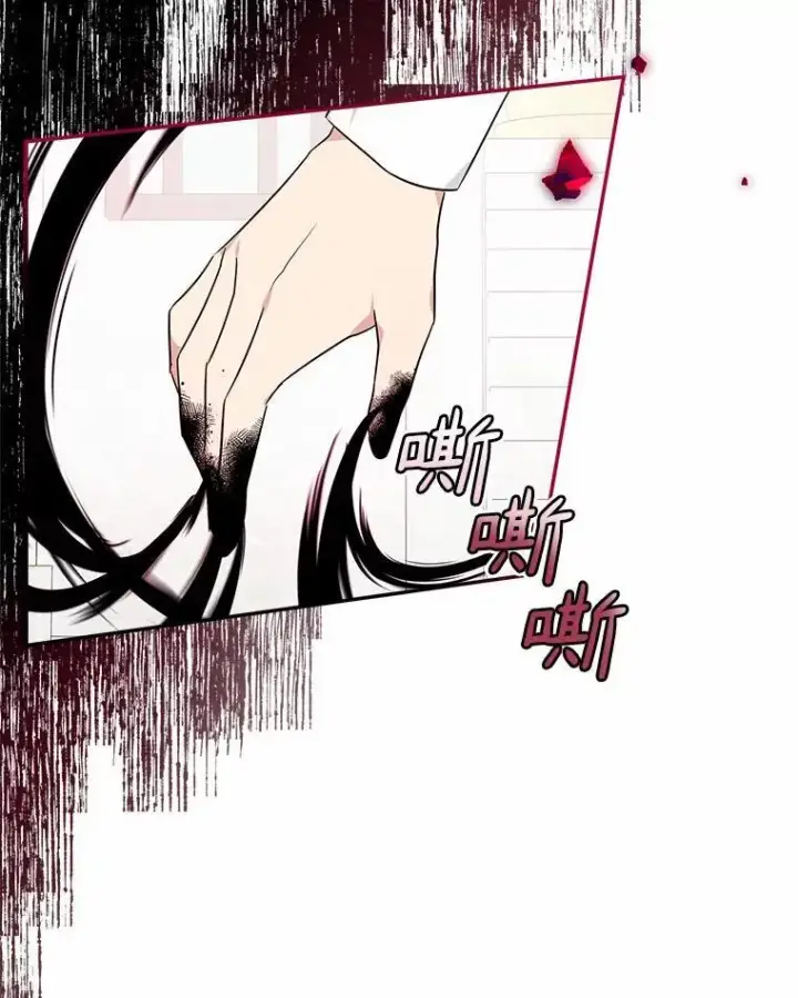 漫画《反派家族的掌权小女儿》49.突如其来的变故第116张图