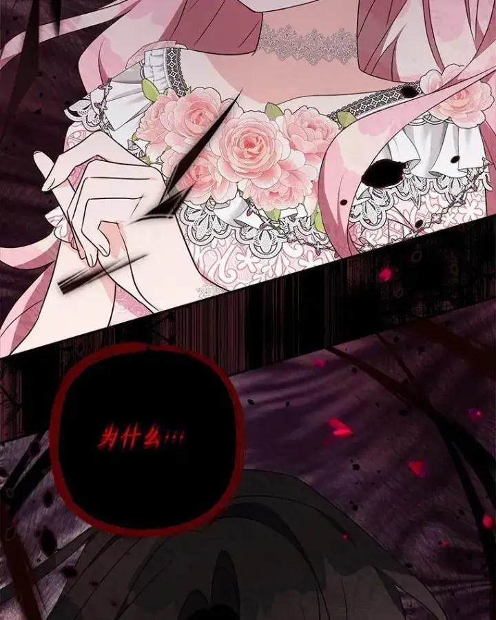 漫画《反派家族的掌权小女儿》49.突如其来的变故第3张图