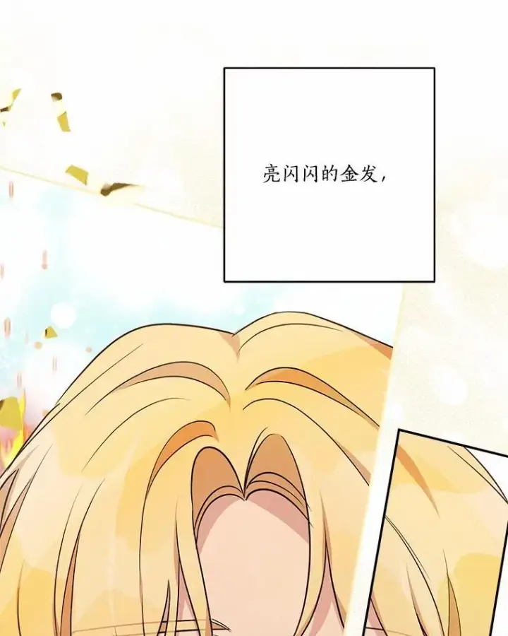 漫画《反派家族的掌权小女儿》49.突如其来的变故第36张图