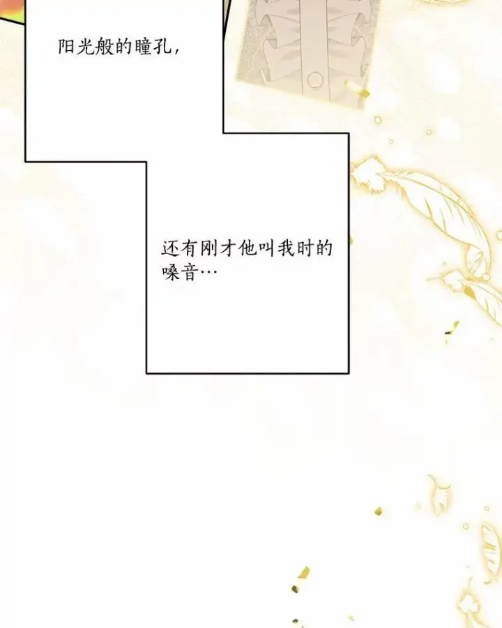 漫画《反派家族的掌权小女儿》49.突如其来的变故第38张图