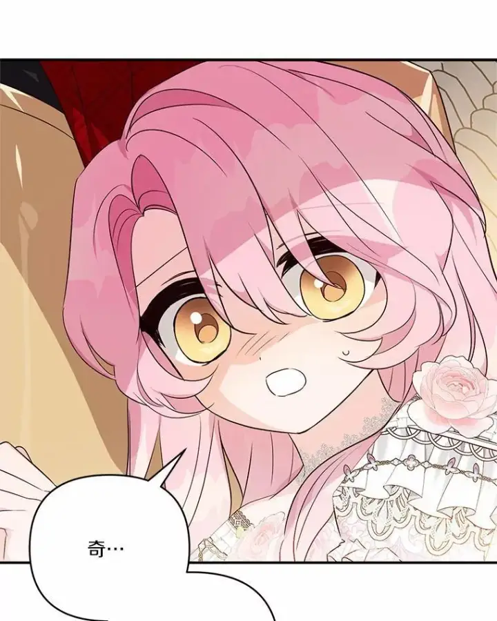漫画《反派家族的掌权小女儿》49.突如其来的变故第47张图