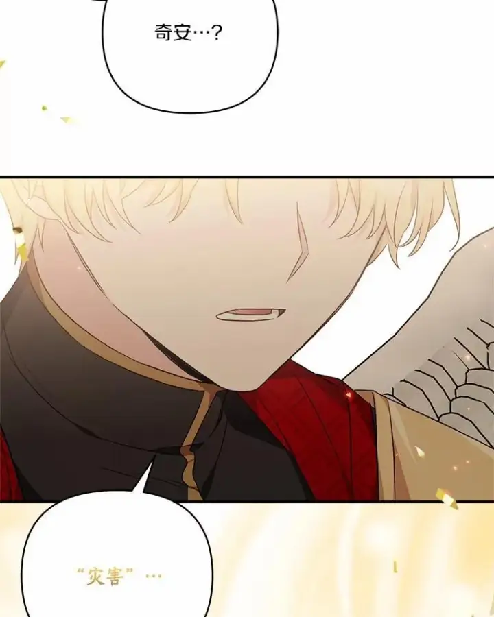 漫画《反派家族的掌权小女儿》49.突如其来的变故第48张图