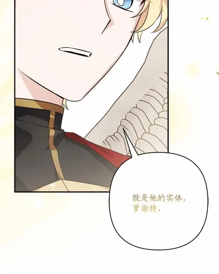漫画《反派家族的掌权小女儿》49.突如其来的变故第50张图