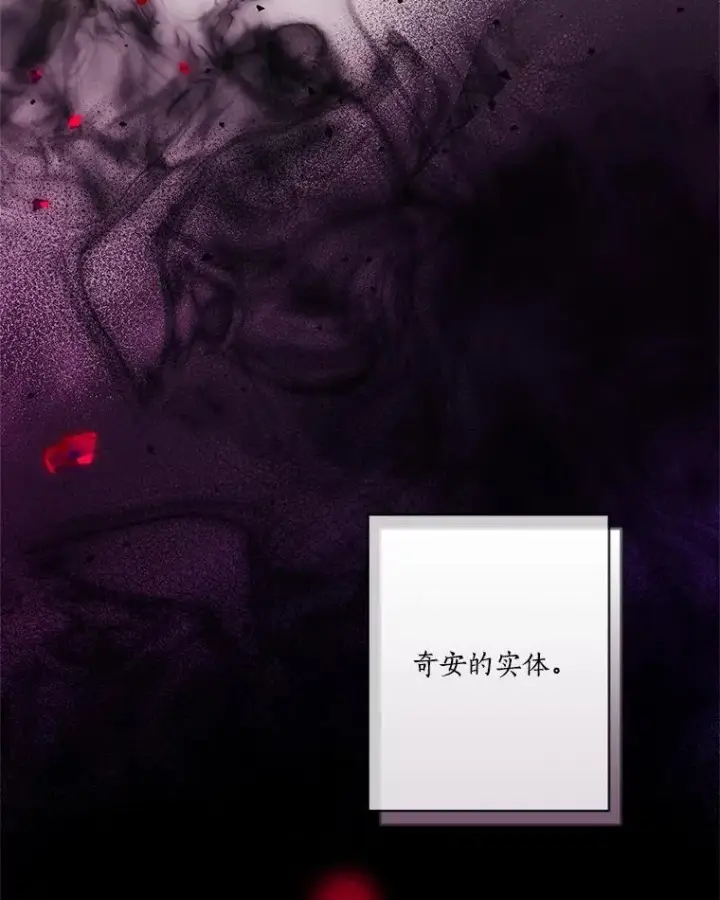漫画《反派家族的掌权小女儿》49.突如其来的变故第54张图