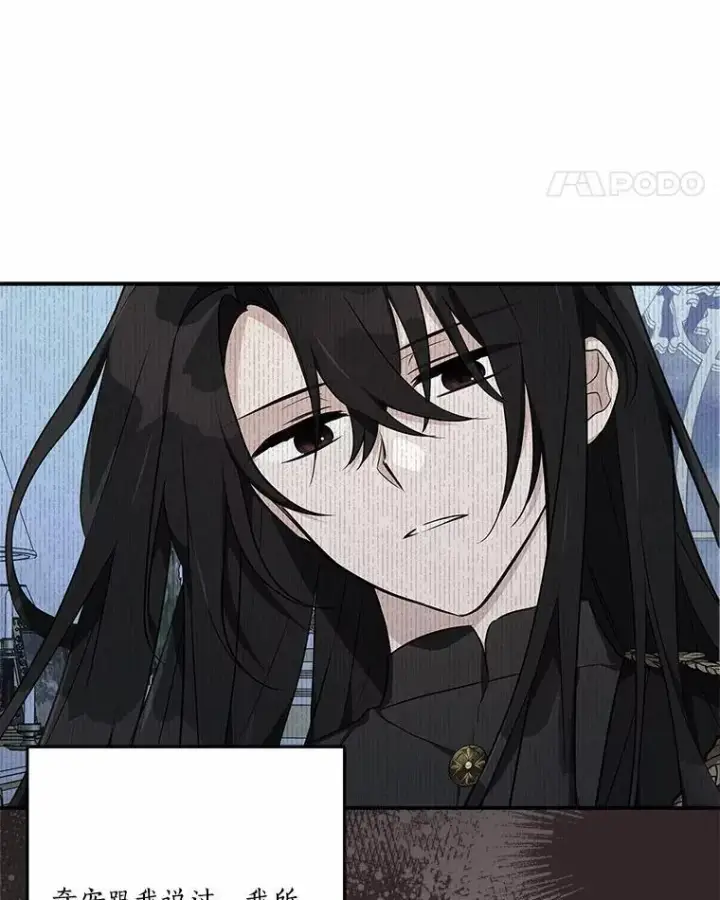 漫画《反派家族的掌权小女儿》49.突如其来的变故第56张图