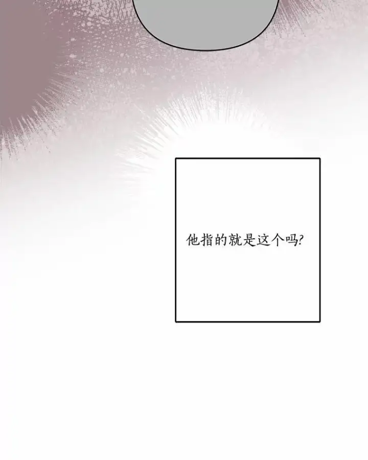漫画《反派家族的掌权小女儿》49.突如其来的变故第58张图