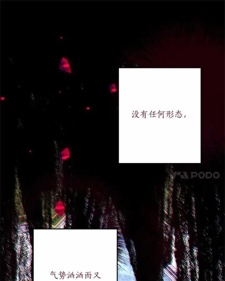 漫画《反派家族的掌权小女儿》49.突如其来的变故第59张图