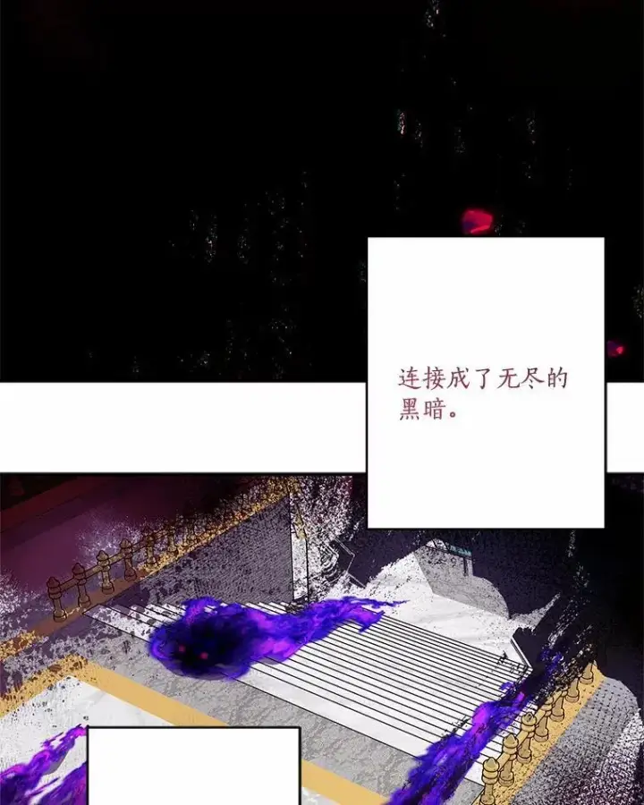 漫画《反派家族的掌权小女儿》49.突如其来的变故第62张图
