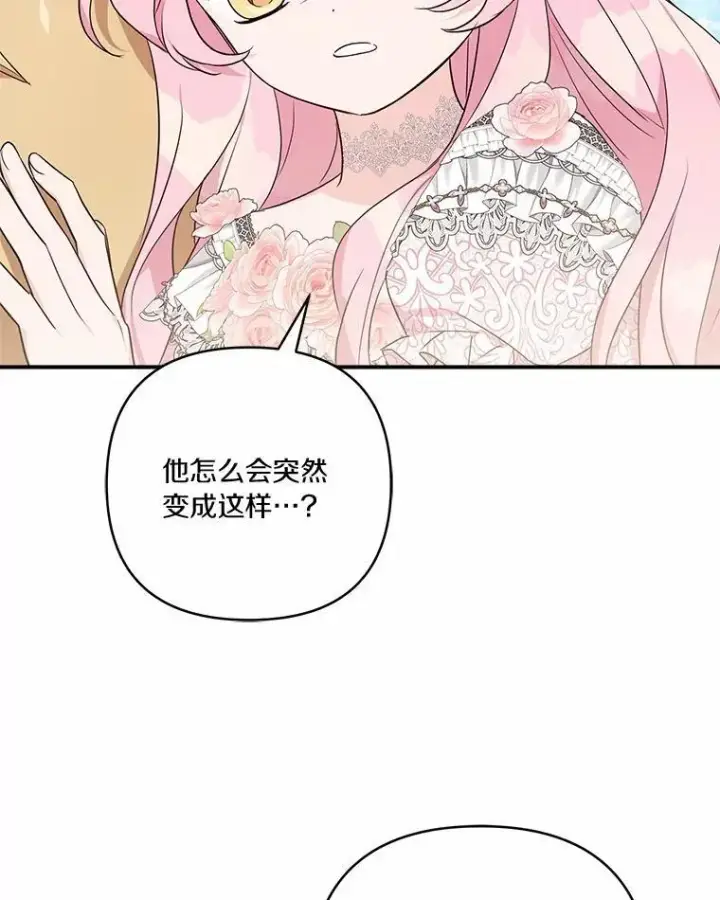 漫画《反派家族的掌权小女儿》49.突如其来的变故第64张图