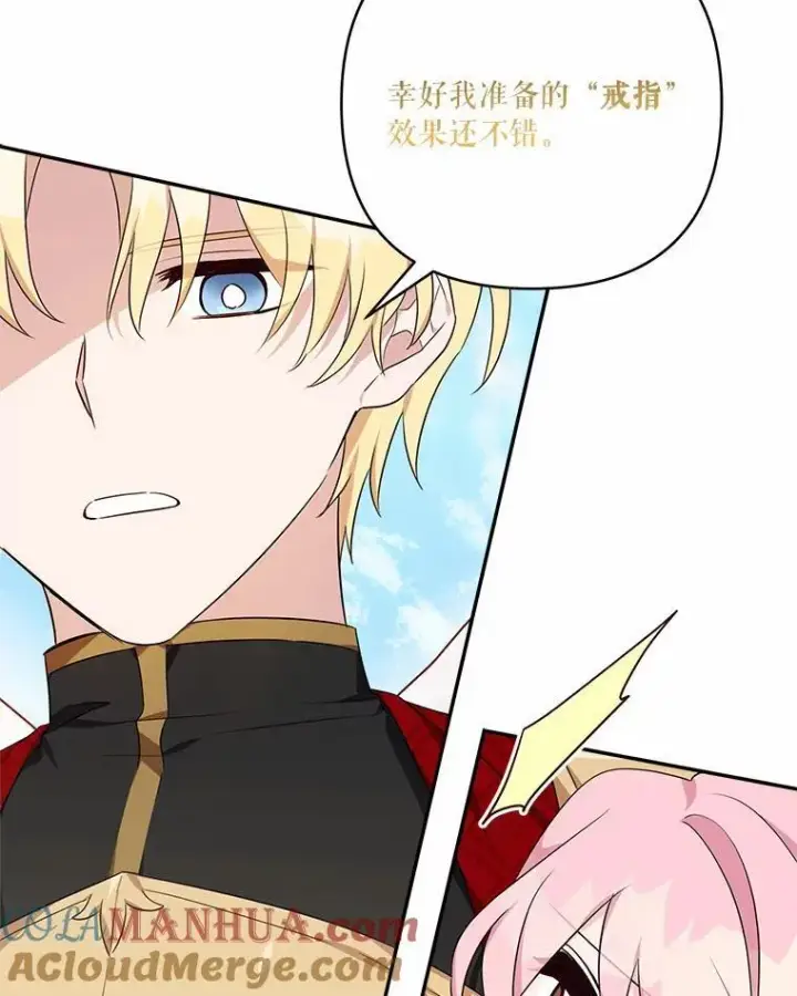 漫画《反派家族的掌权小女儿》49.突如其来的变故第65张图