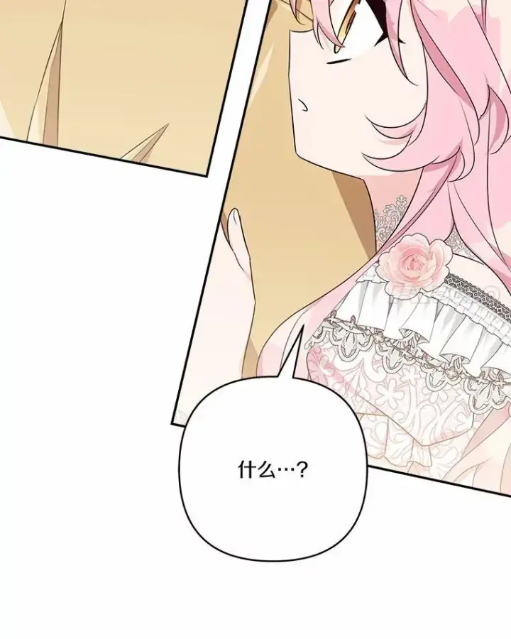 漫画《反派家族的掌权小女儿》49.突如其来的变故第66张图