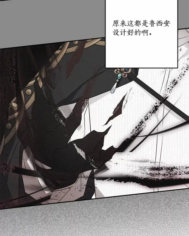 漫画《反派家族的掌权小女儿》49.突如其来的变故第68张图