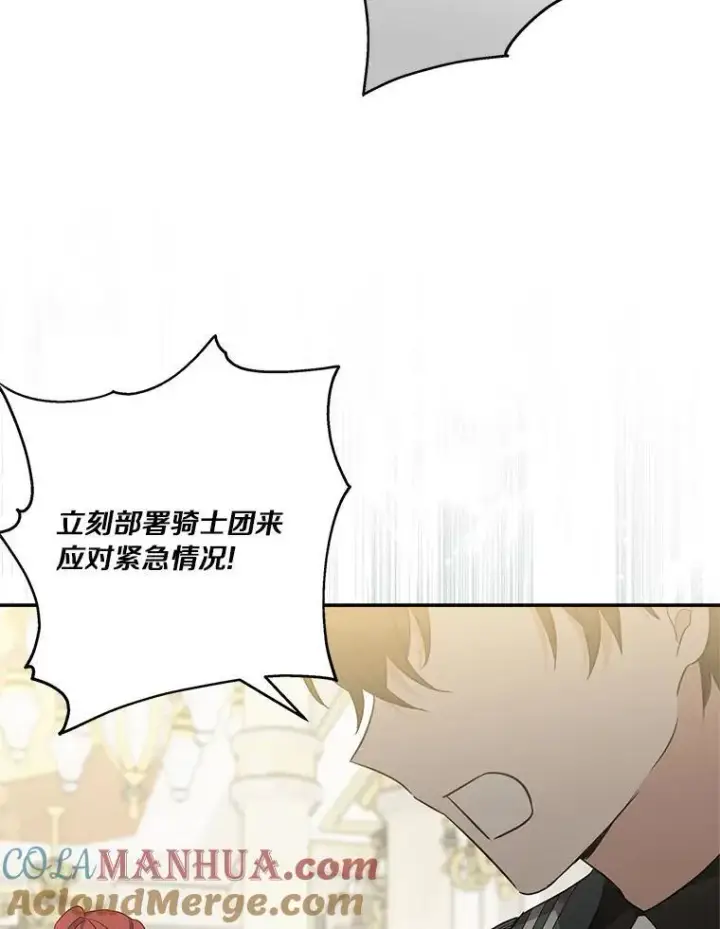 漫画《反派家族的掌权小女儿》49.突如其来的变故第89张图