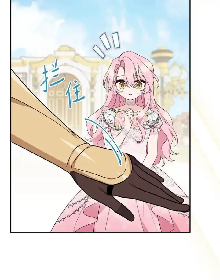 漫画《反派家族的掌权小女儿》50.太阳君主现世第4张图