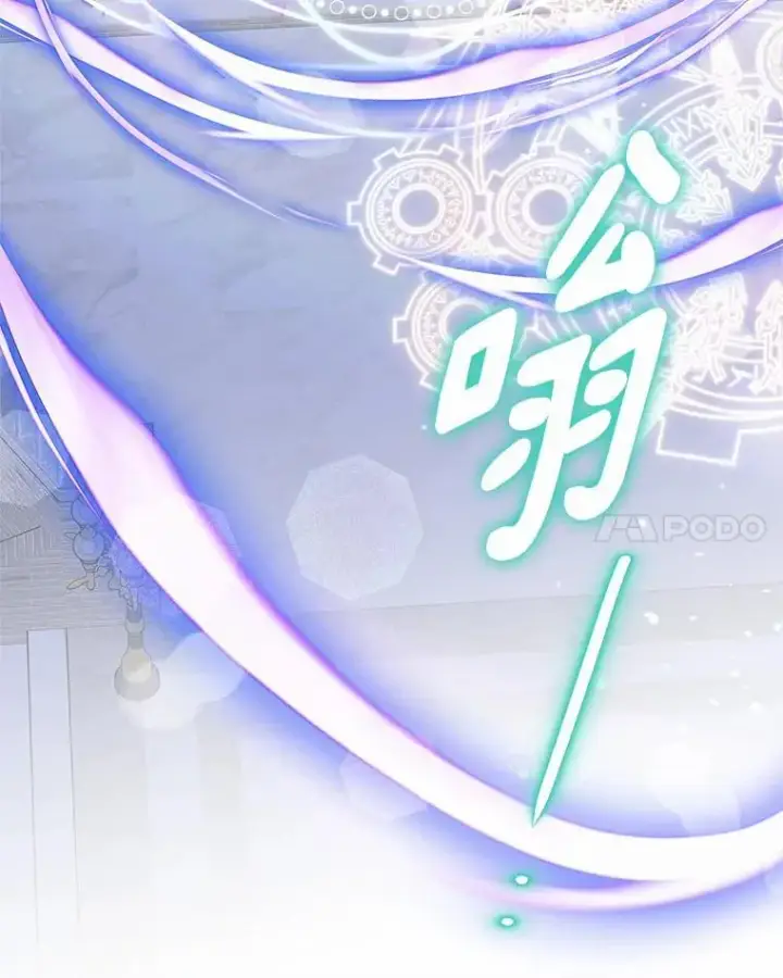 漫画《反派家族的掌权小女儿》50.太阳君主现世第66张图