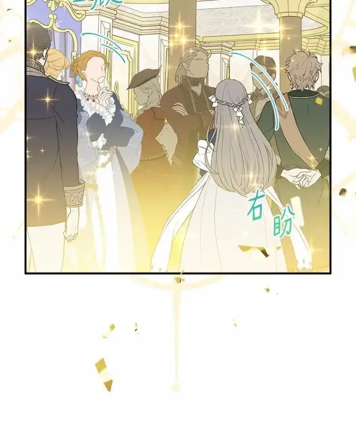 漫画《反派家族的掌权小女儿》50.太阳君主现世第98张图