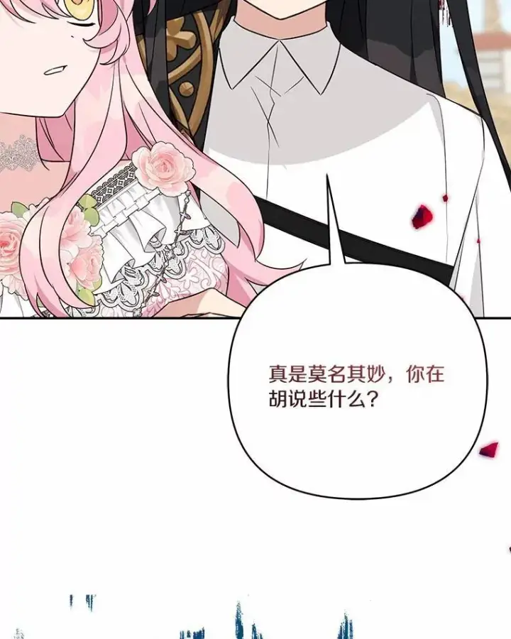漫画《反派家族的掌权小女儿》51.梦中相见第10张图