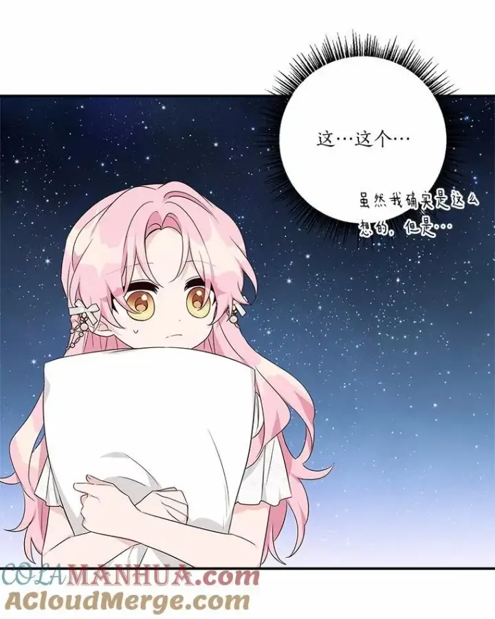 漫画《反派家族的掌权小女儿》51.梦中相见第101张图