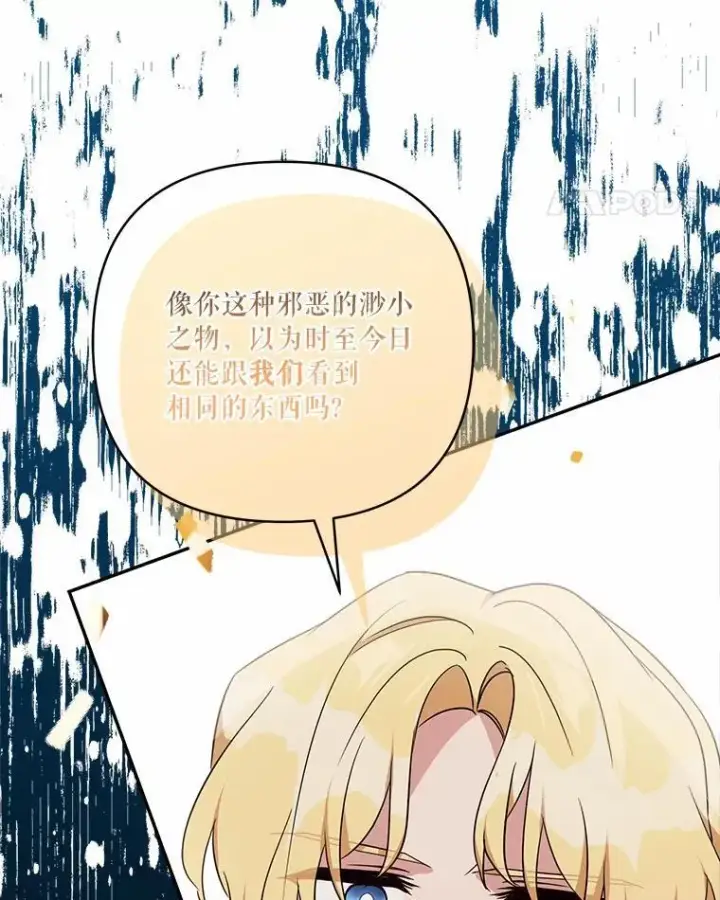 漫画《反派家族的掌权小女儿》51.梦中相见第11张图