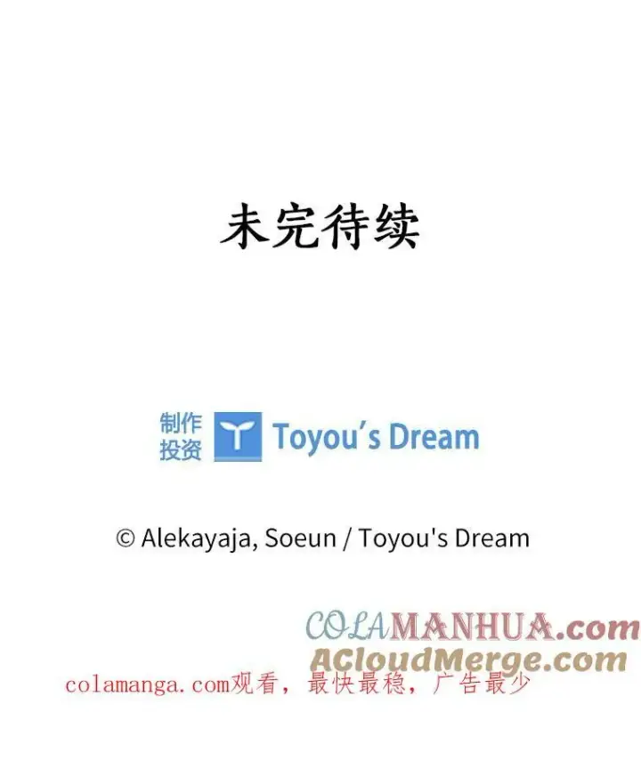 漫画《反派家族的掌权小女儿》51.梦中相见第129张图