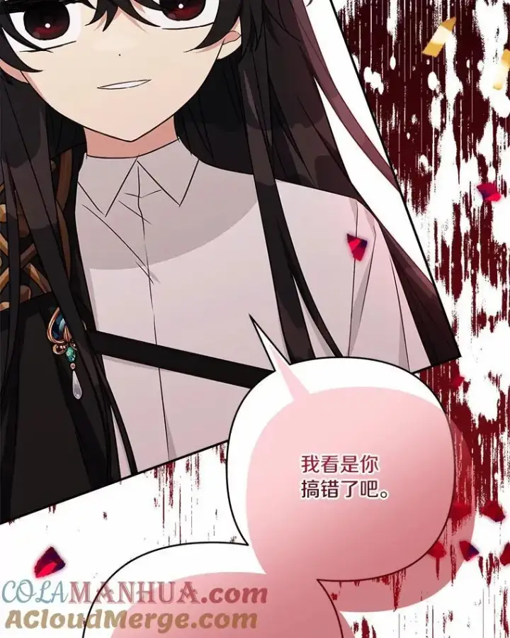 漫画《反派家族的掌权小女儿》51.梦中相见第13张图
