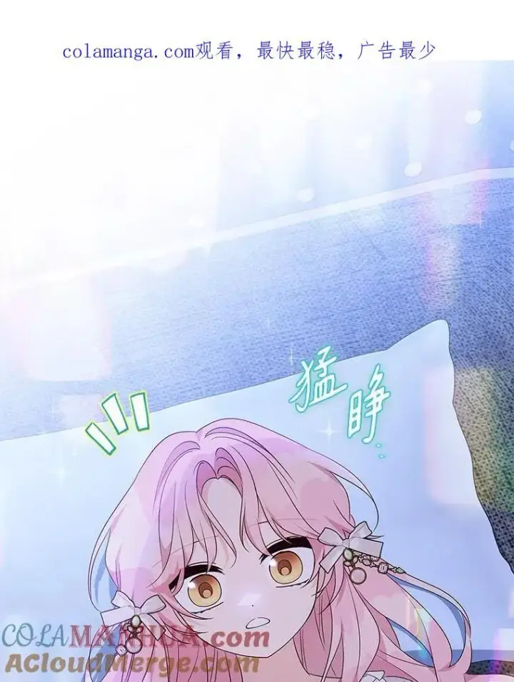漫画《反派家族的掌权小女儿》51.梦中相见第130张图