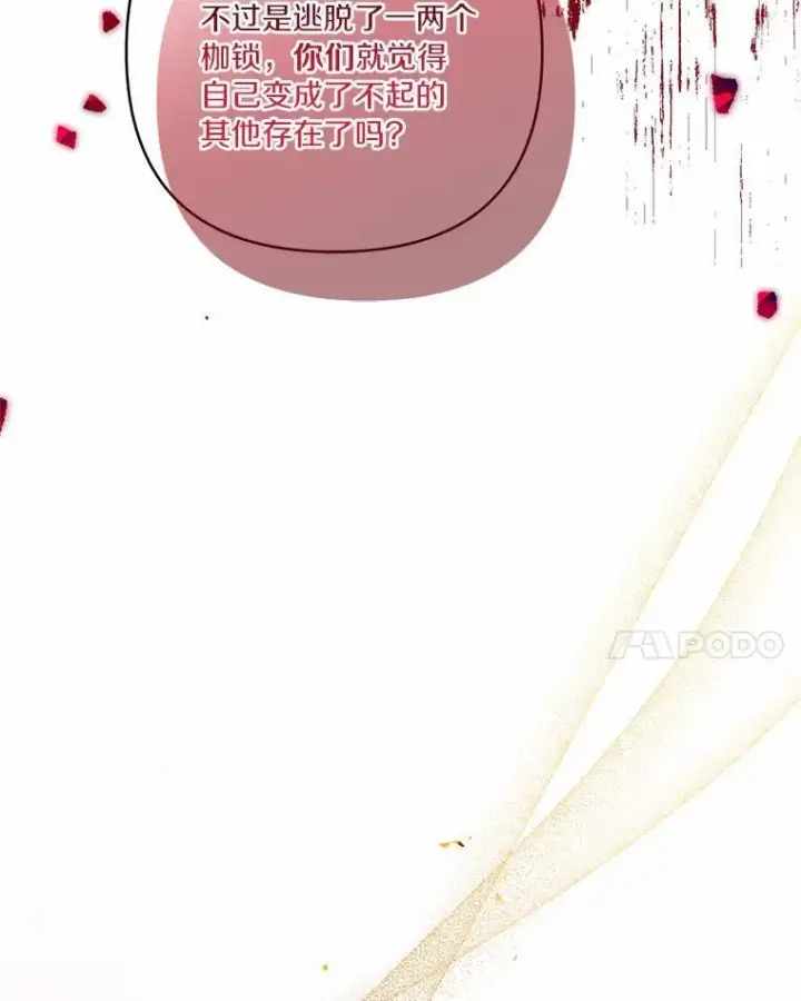 漫画《反派家族的掌权小女儿》51.梦中相见第14张图