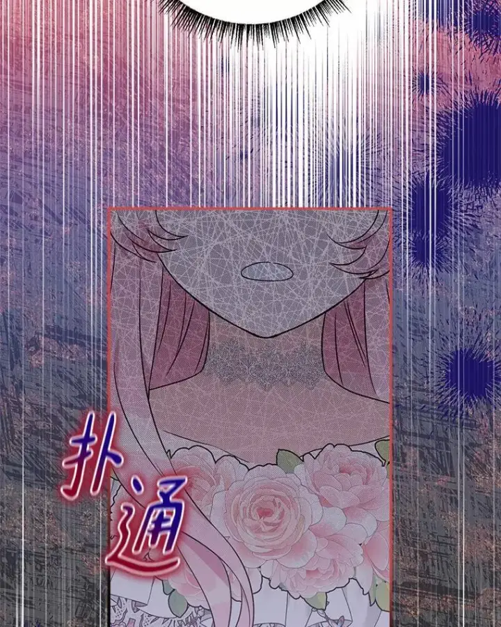 漫画《反派家族的掌权小女儿》51.梦中相见第2张图