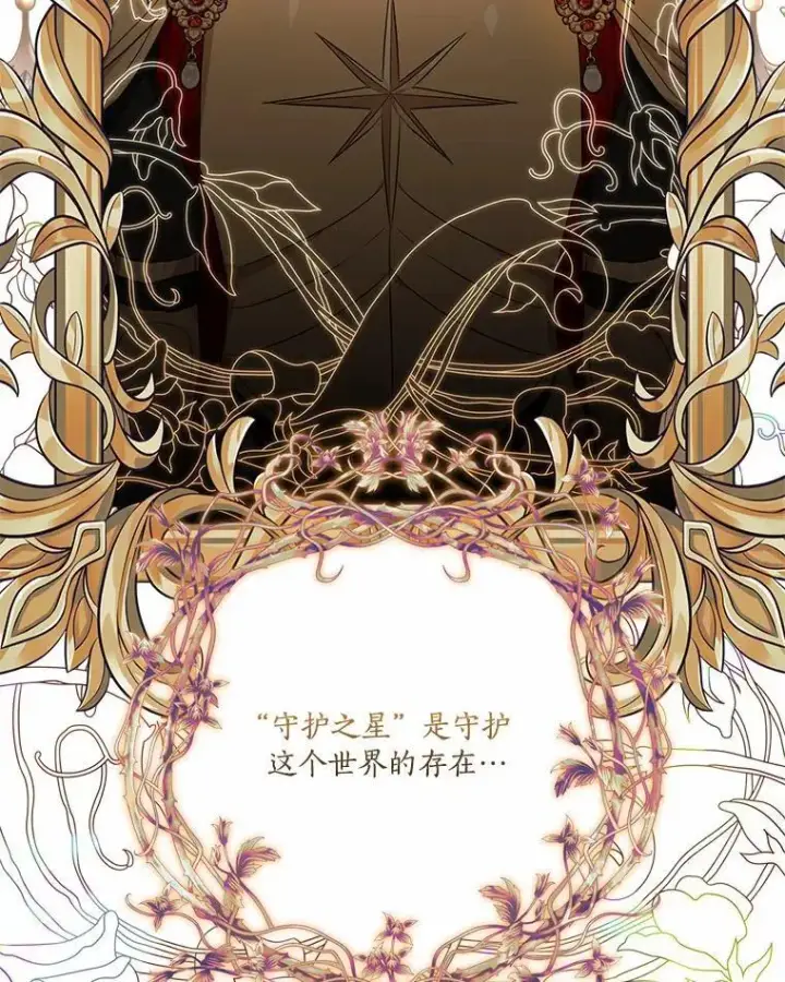 漫画《反派家族的掌权小女儿》51.梦中相见第22张图