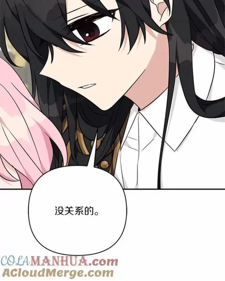 漫画《反派家族的掌权小女儿》51.梦中相见第29张图