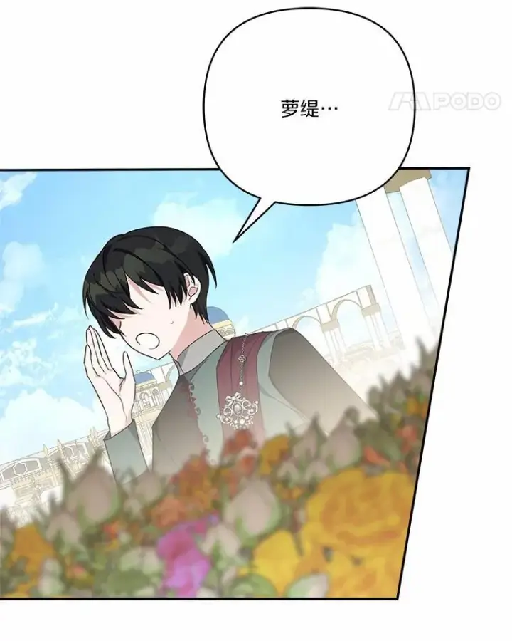 漫画《反派家族的掌权小女儿》51.梦中相见第35张图