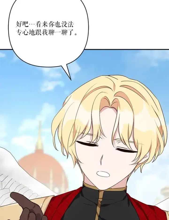 漫画《反派家族的掌权小女儿》51.梦中相见第42张图