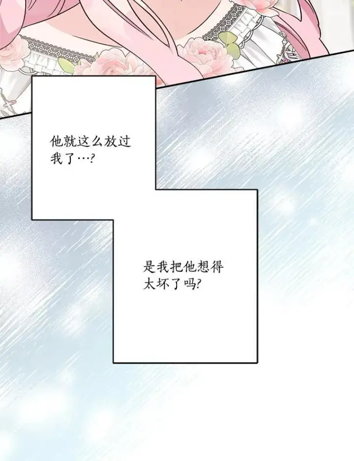 漫画《反派家族的掌权小女儿》51.梦中相见第46张图