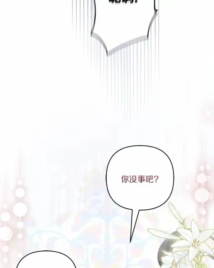 漫画《反派家族的掌权小女儿》51.梦中相见第50张图