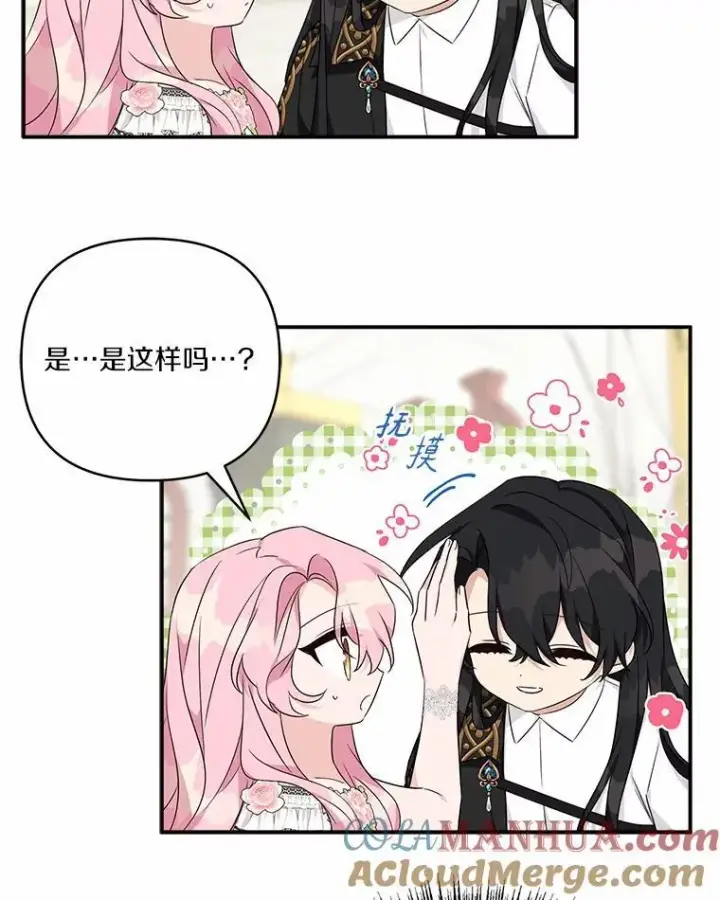 漫画《反派家族的掌权小女儿》51.梦中相见第53张图