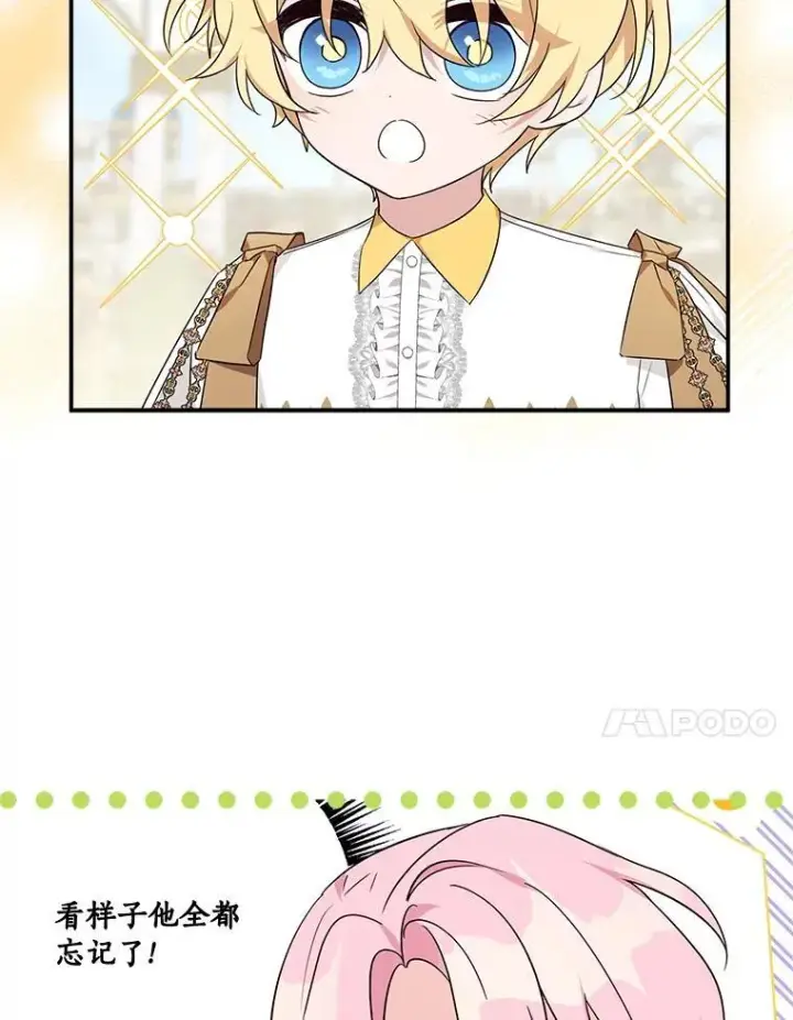 漫画《反派家族的掌权小女儿》51.梦中相见第58张图