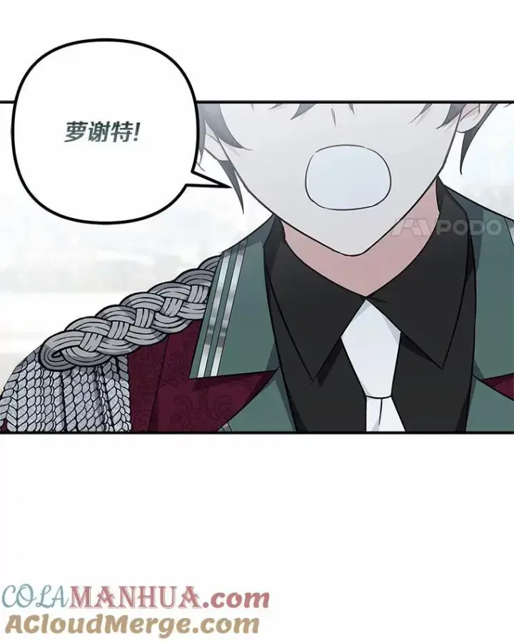 漫画《反派家族的掌权小女儿》51.梦中相见第65张图
