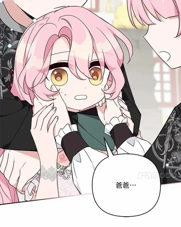 漫画《反派家族的掌权小女儿》51.梦中相见第68张图
