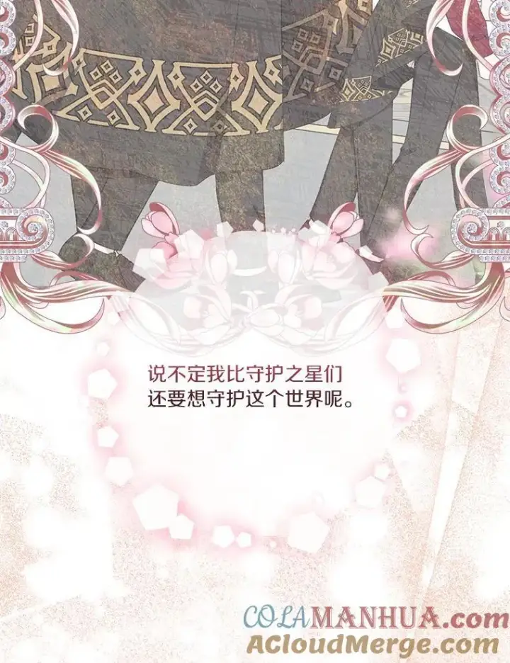 漫画《反派家族的掌权小女儿》51.梦中相见第77张图