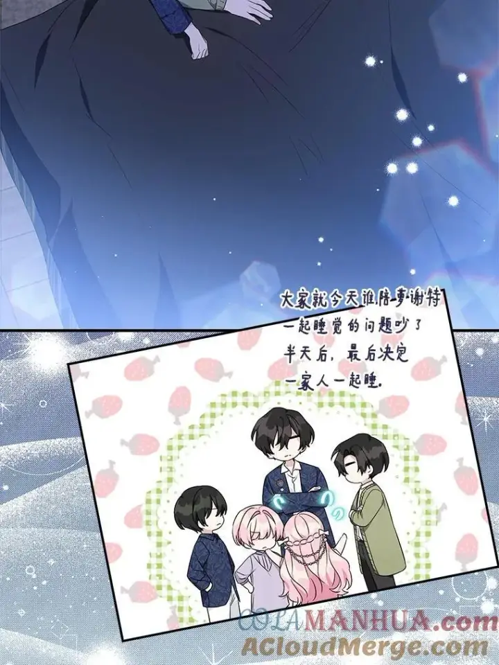 漫画《反派家族的掌权小女儿》51.梦中相见第85张图