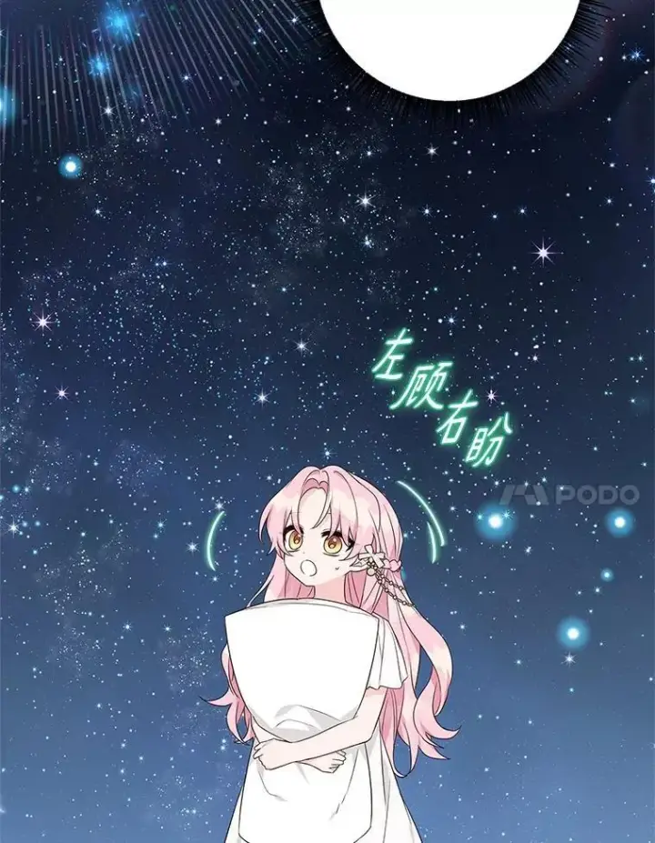 漫画《反派家族的掌权小女儿》51.梦中相见第92张图