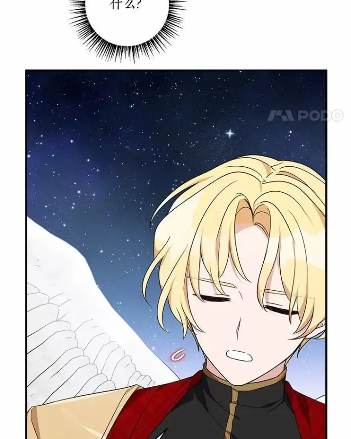 漫画《反派家族的掌权小女儿》51.梦中相见第99张图