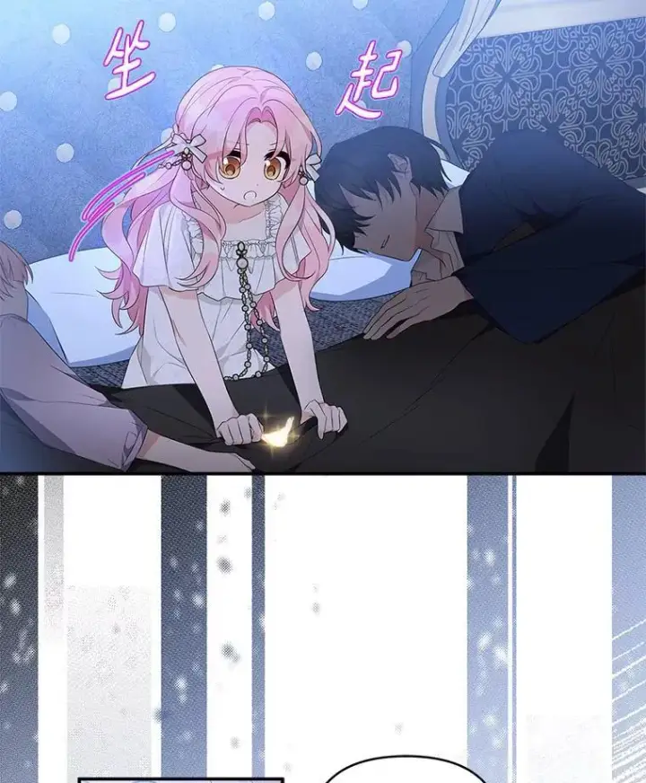 漫画《反派家族的掌权小女儿》52.和平协定第3张图