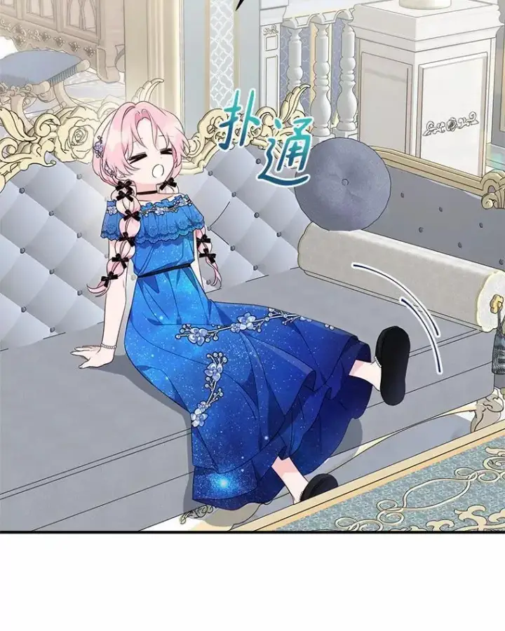 漫画《反派家族的掌权小女儿》52.和平协定第42张图