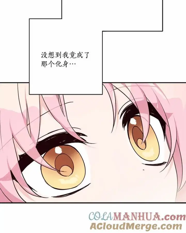漫画《反派家族的掌权小女儿》52.和平协定第45张图