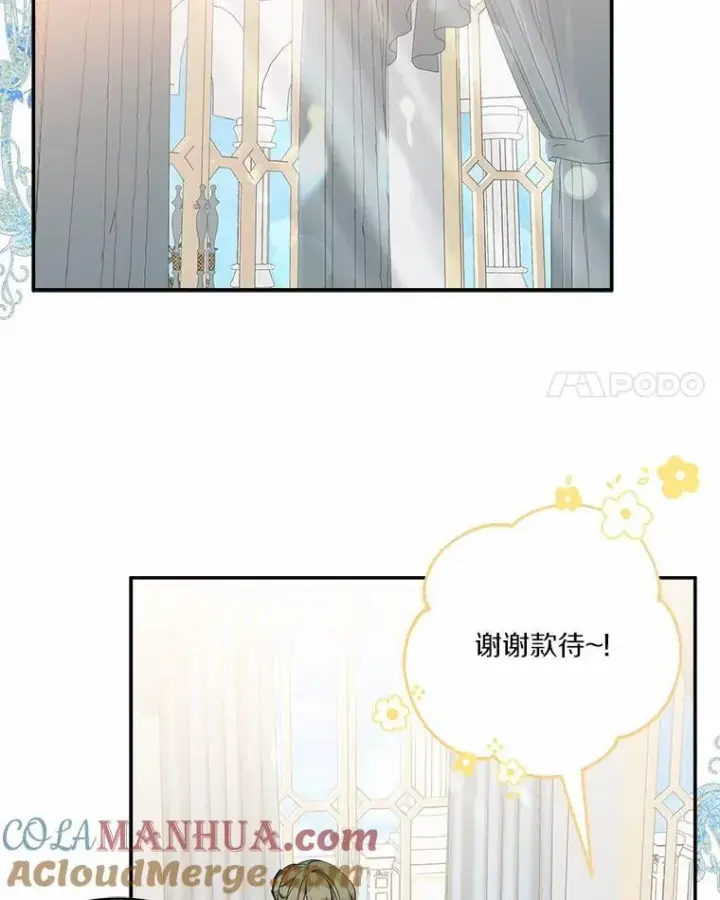 漫画《反派家族的掌权小女儿》52.和平协定第53张图