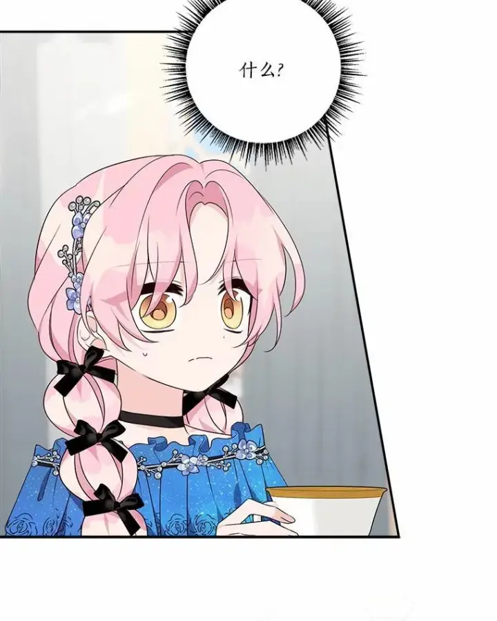 漫画《反派家族的掌权小女儿》52.和平协定第62张图