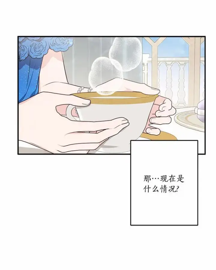 漫画《反派家族的掌权小女儿》52.和平协定第66张图